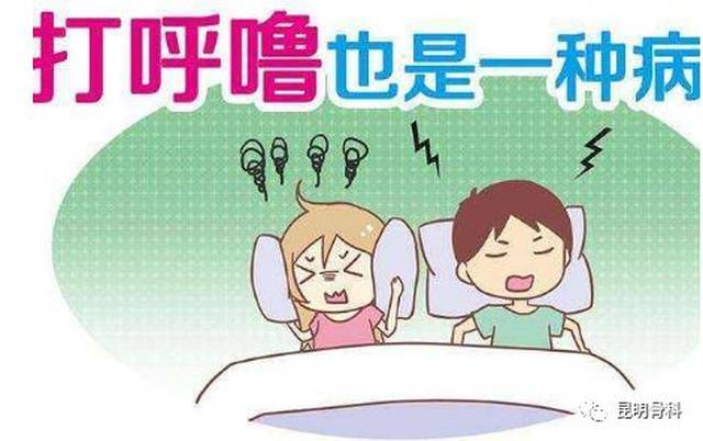这样的鼾声每年憋死几十万人