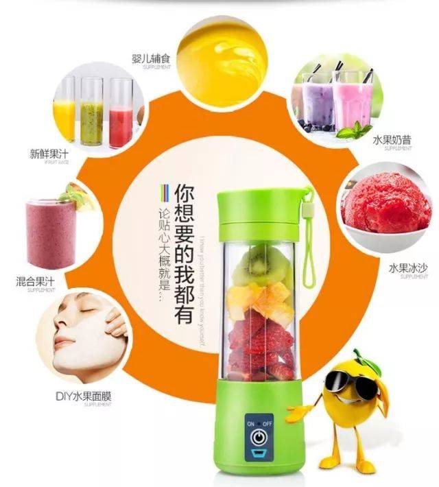 fruit juice 充电便携式榨汁机