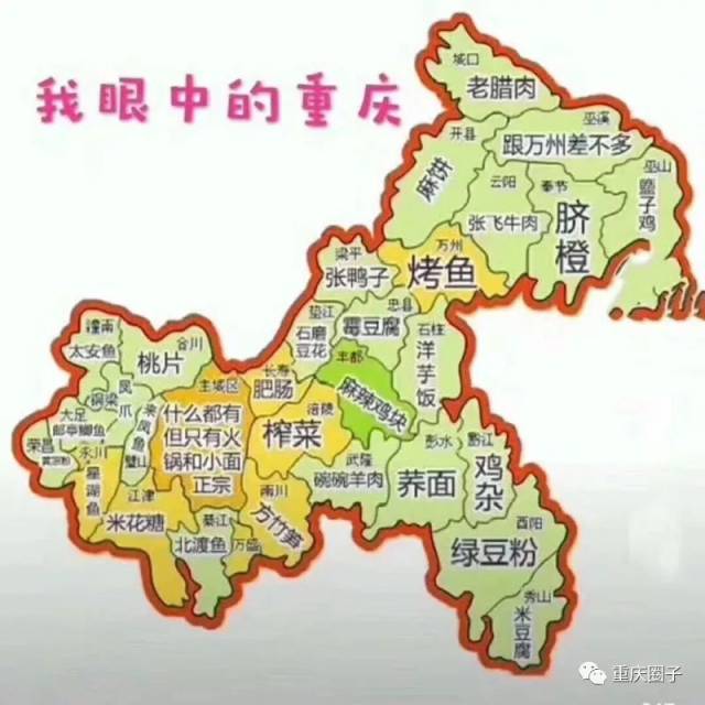 重庆这些区县的代表美食,你都吃过吗|你猜这块老腊肉是哪里的