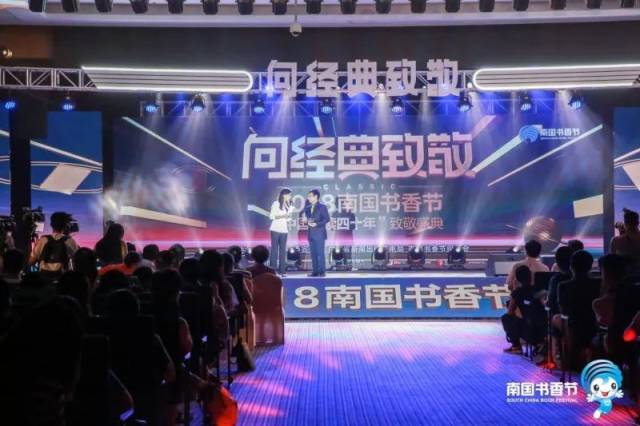 2018年南国书香节"中国阅读四十年"致敬榜单揭晓,跨越40年的40本经典