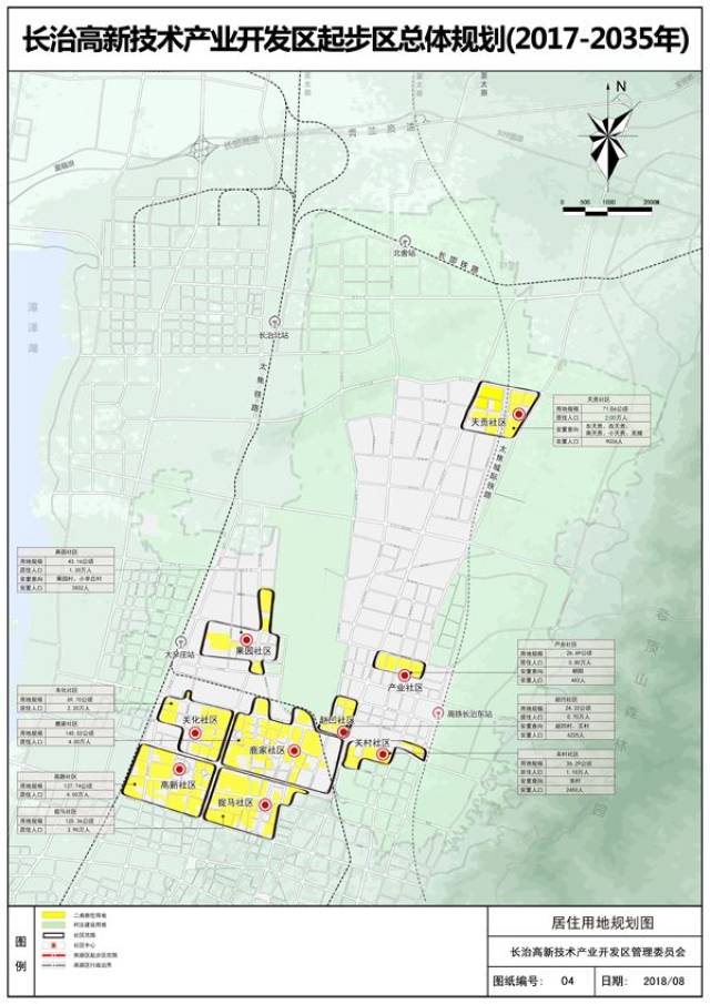 长治高新区起步区规划出炉,40.68平方公里,涉及5个村拆迁!