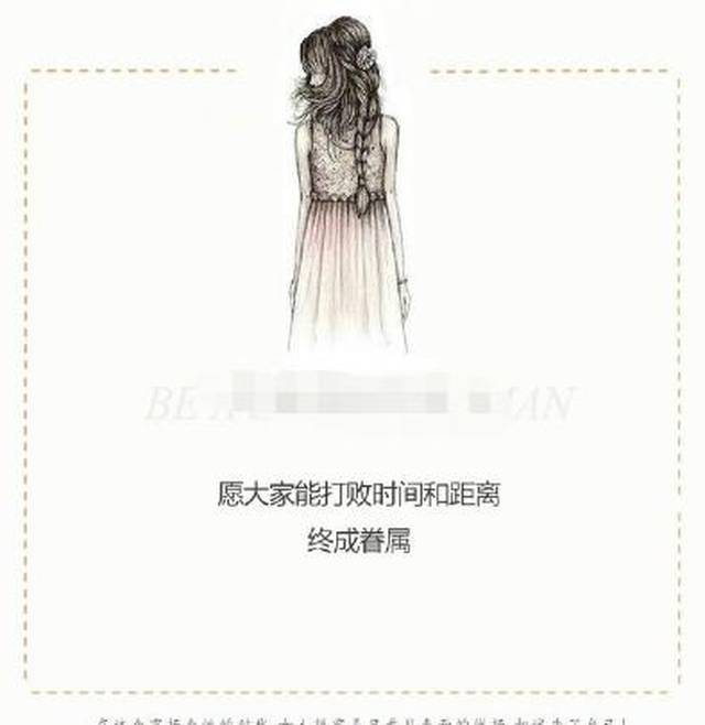 熬过了异地恋,就是一生