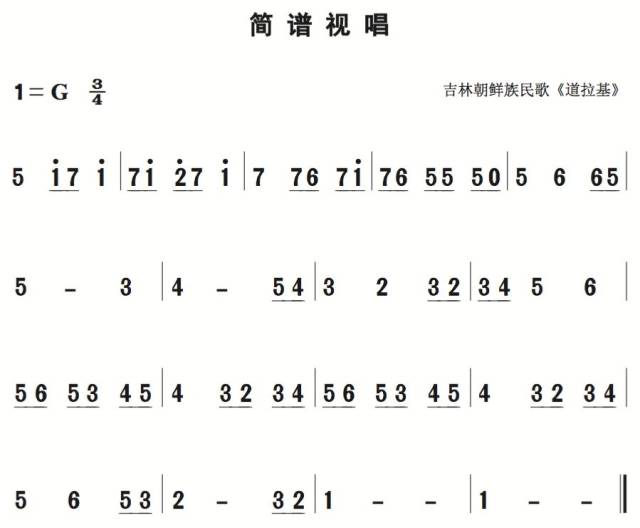 8月11日|每天一条简谱视唱(声乐爱好者专用)