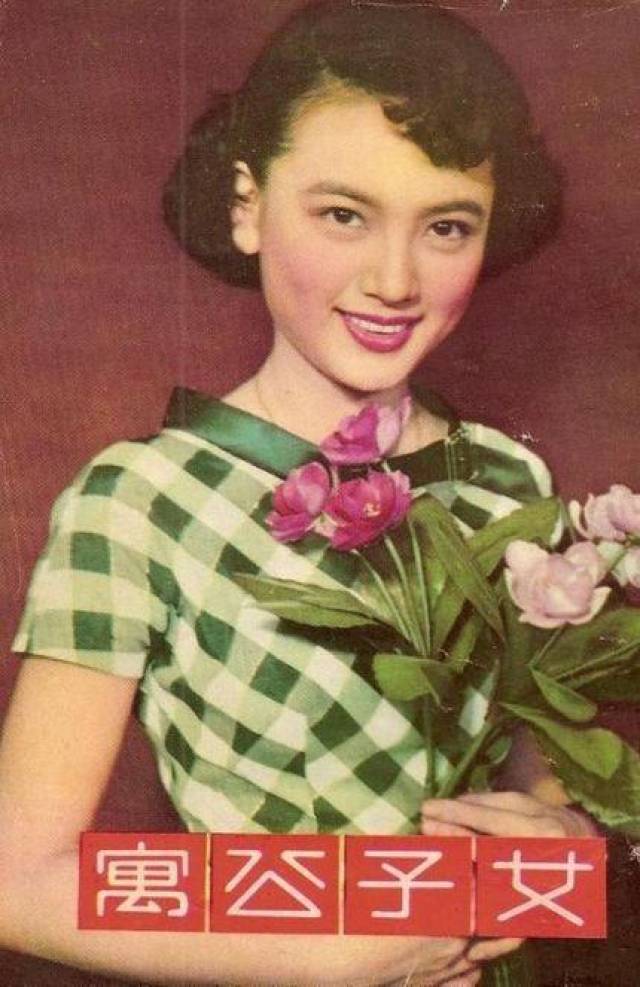 石慧与傅奇因合演《蓝花花》相恋,两人於1954年结婚,傅奇是当时著名