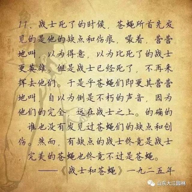 鲁迅先生的名言,今看仍让人感叹.