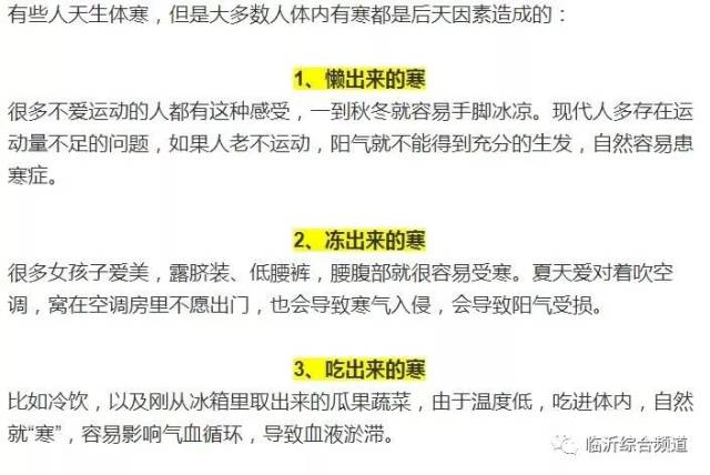 6招调理身体寒气!