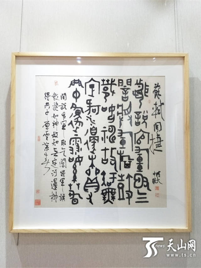 陈大中的书法作品.