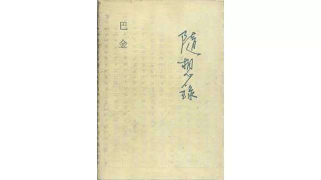 《随想录》