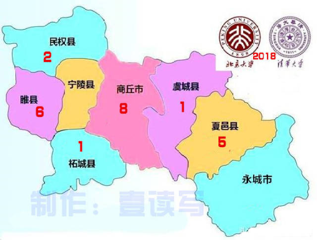 【商丘市】23商丘一高8