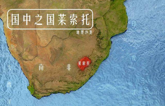 被南非包围的"国中之国"莱索托,世界上最不发达的国家