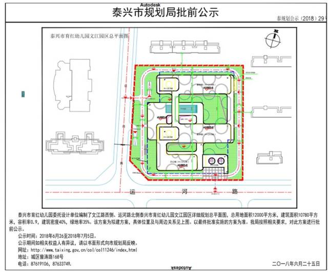 泰兴市三所新建校区详细规划平面图出炉!