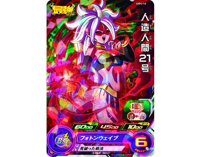 龙珠超,官方发布角色战斗力游戏属性卡,超四悟