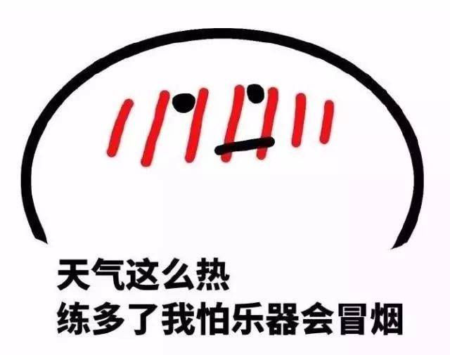 史上最全古筝人"专用"表情包!建议收藏!