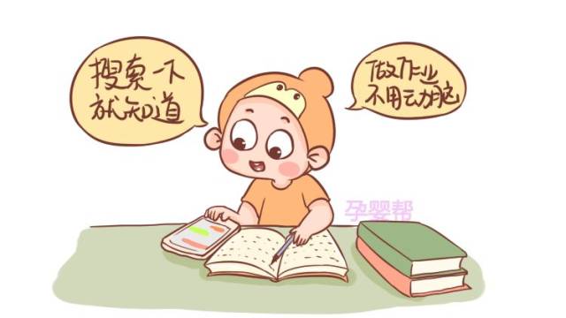 4, 耽误孩子自身的学习