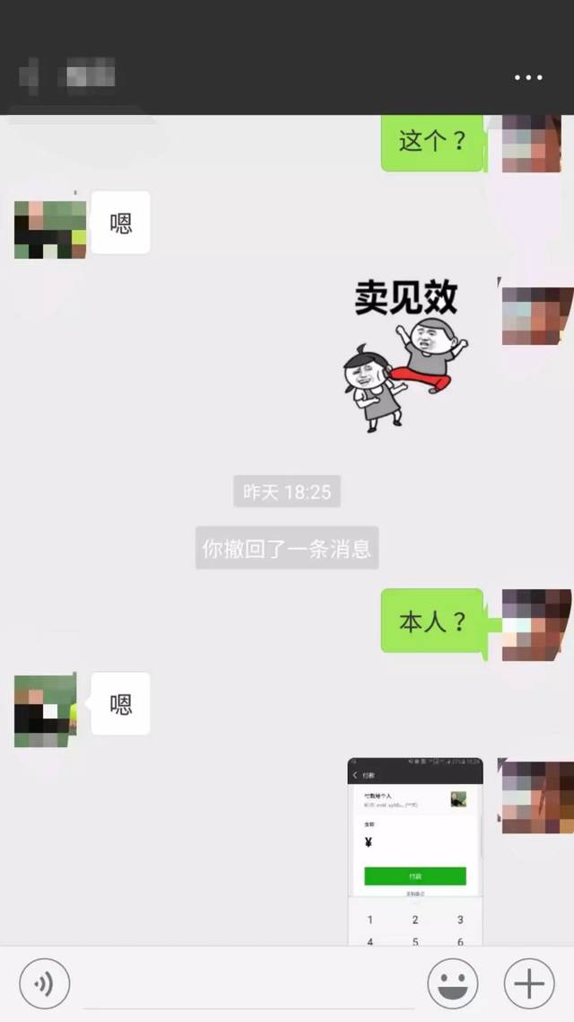 教师微信被盗,多名家长收到"语音"借款被骗转账,已自掏腰包赔10万