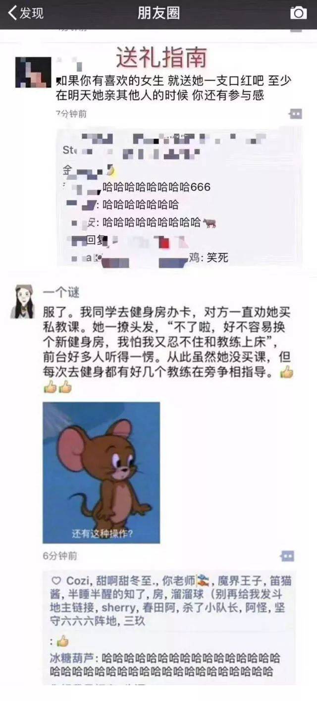 别人的朋友圈段子,承包了我一年的笑点啊,哈哈哈哈哈哈哈