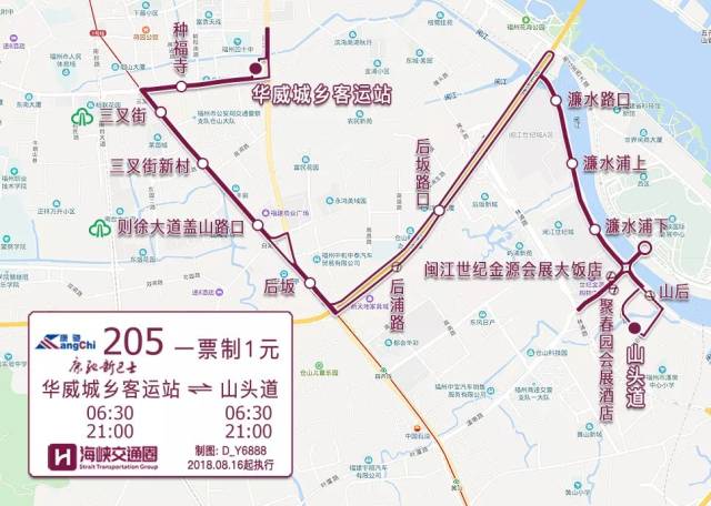 公交新线 205路(华威城乡客运站—山头道)公交线路开通