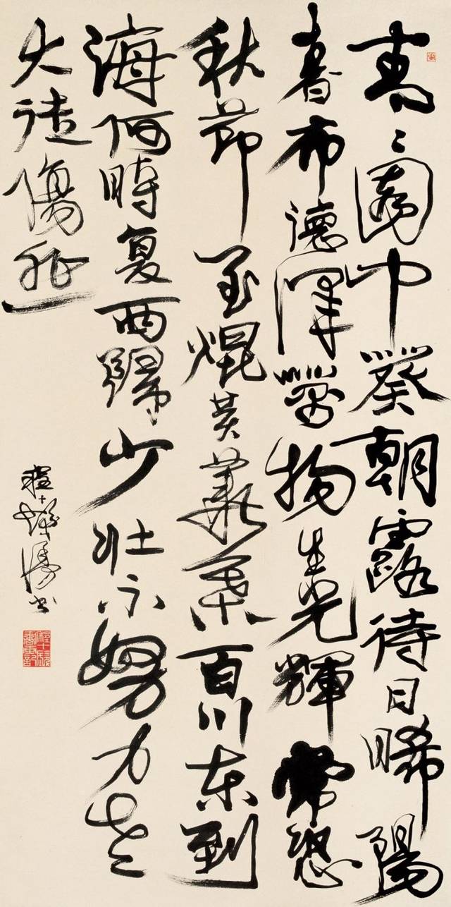 中国海派书画大师程十发书法作品欣赏!