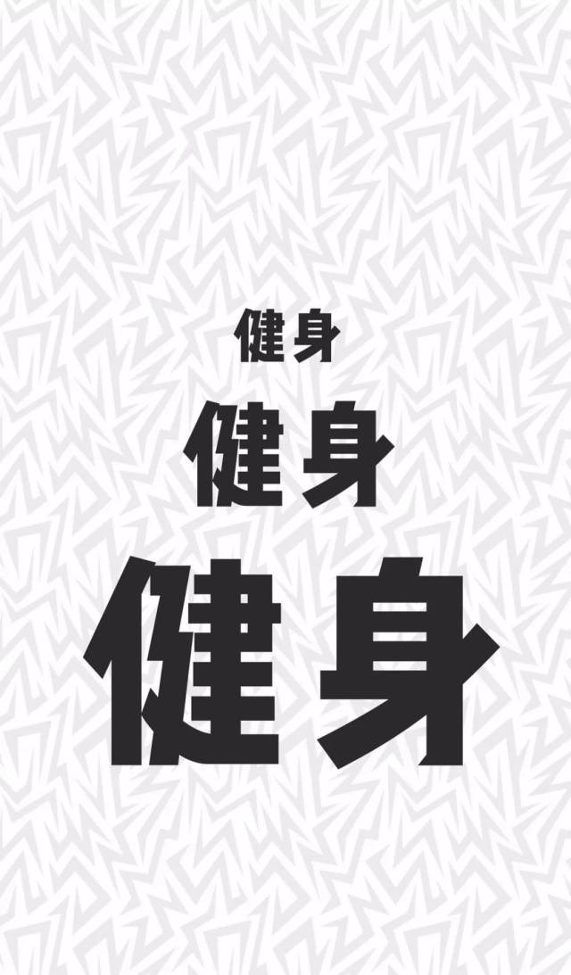 奉上一波壁纸 希望可以在你们想要去吃吃喝喝的时候 能提醒自己一下