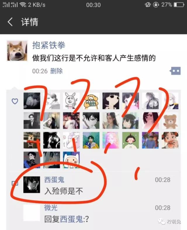 "戏精网友晒微信朋友圈截图,一次又一次的让我笑到抽筋"