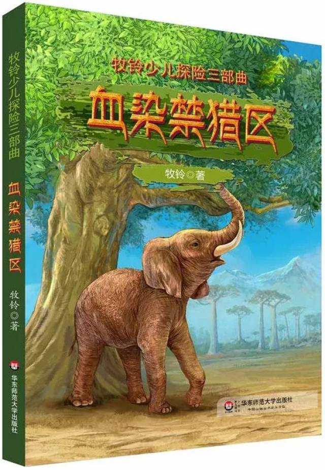 以"校园三剑客"(具有超能力的杨歌,电脑天才张小开和生物专家白雪)