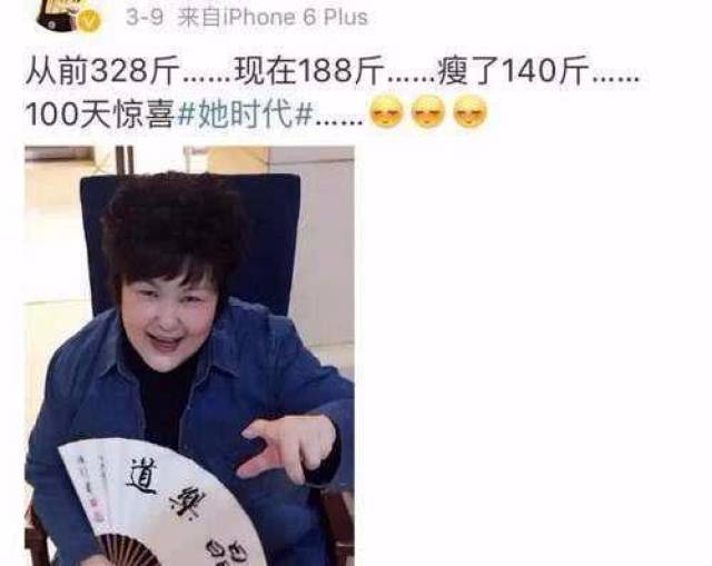 减肥后的谢晶晶