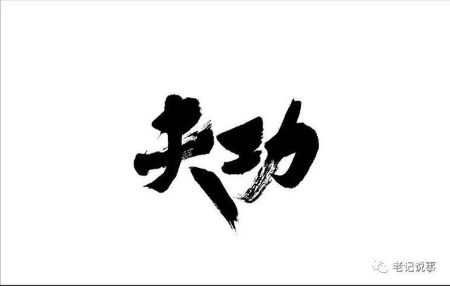 修炼文字功夫(56):造句遣词马虎不得
