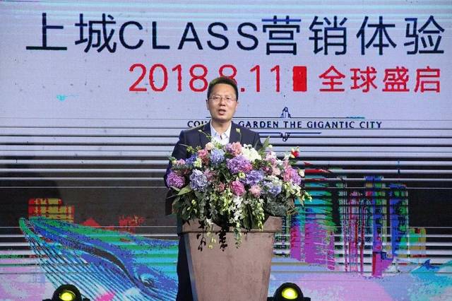 碧桂园·西南上城项目总经理李宁波 总为我们上城class开放进行致辞