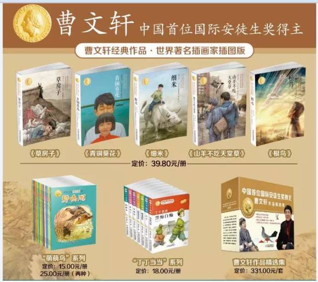 【好消息!曹文轩亲笔签名系列作品|预订赠送小礼品】