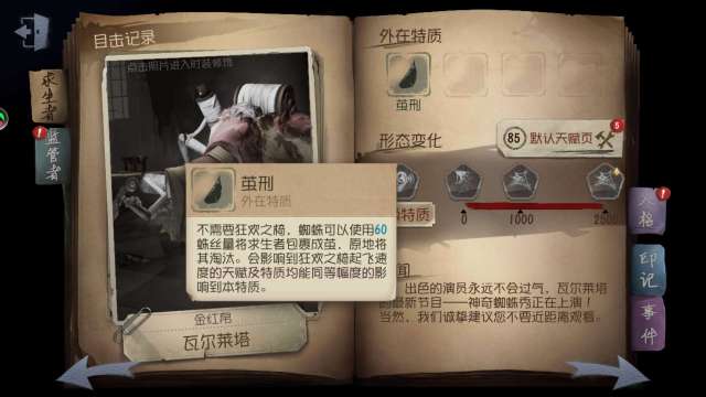 第五人格3种方法专治拆迁队没椅子一样逃不出庄园