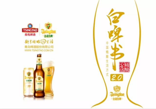 青岛啤酒全麦白啤战略发布:匠心质造 创新营销,开启精酿新时代