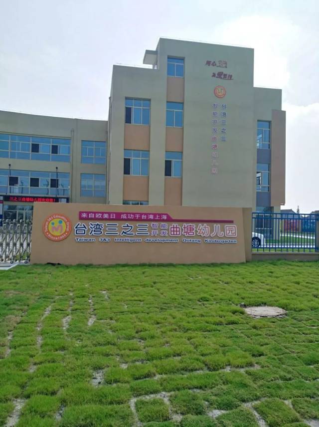 【海安幼教微家园】海安市幼儿园服务区"一键保存"