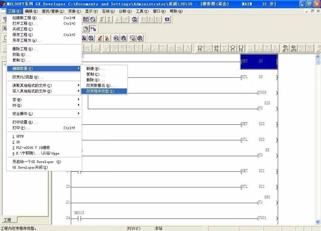 三,梯形图和指令表的转换: 在gx works2中,不支持梯形图到指令表的