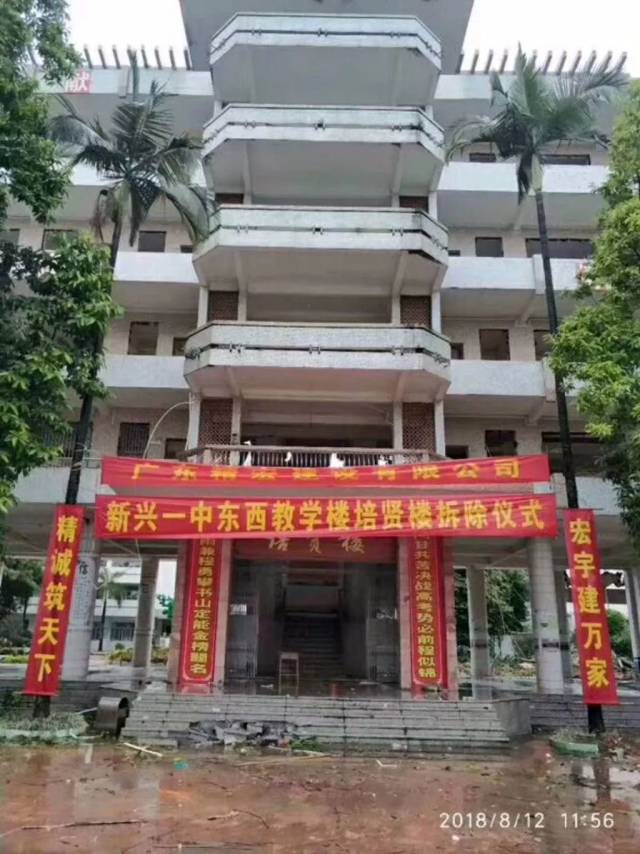 据网友报料, 今天上午10点30分左右,新兴县第一中学东楼,西楼,培贤楼