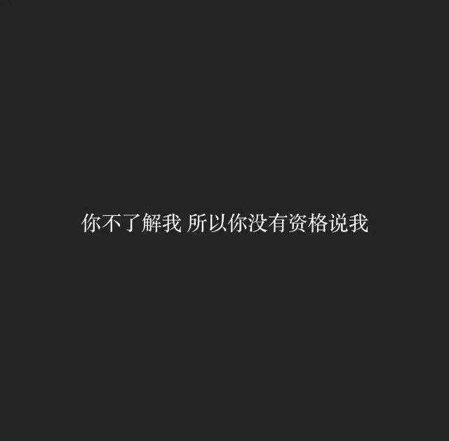 我的情绪都不会太表面 你以为我真的不在乎你不在乎你 最后委屈了你也