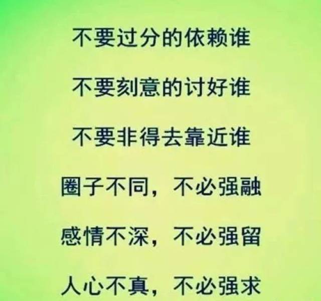 不是一路人,就不必勉强在一起