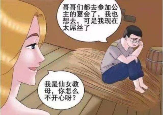 搞笑漫画:终于找到鞋的主人了