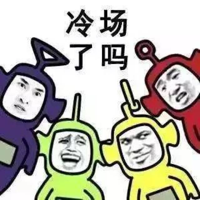 尴尬的聊天,气氛陷入冰点.