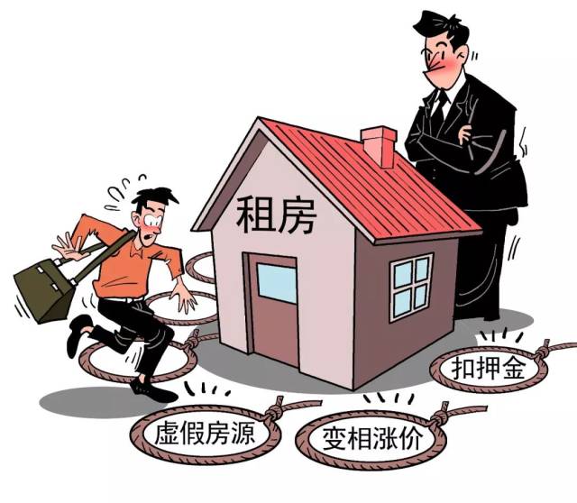 租房人 年中最旺租房季 黑中介常用套路了解一下