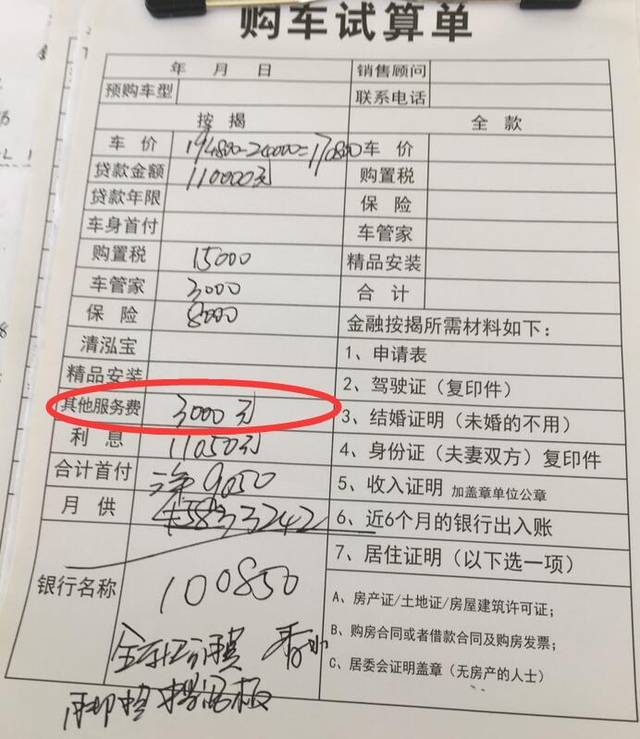 公司买车凭证怎么做账务处理