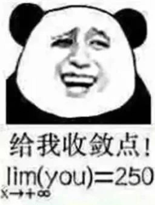 数学不好,连表情包都看不懂?我不信!