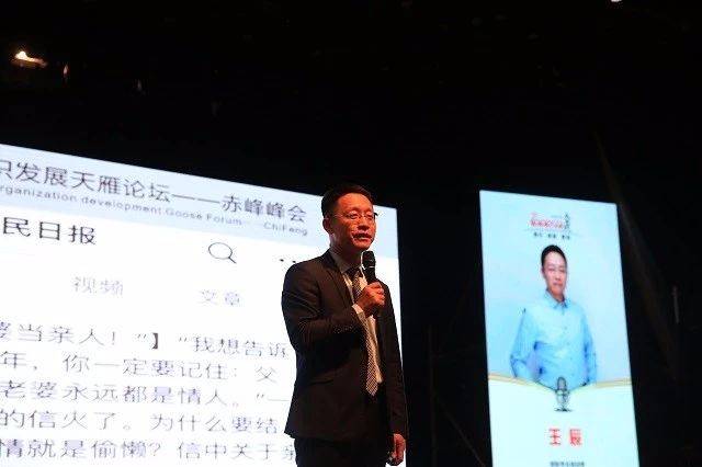11日下午,著名保险教育家王辰老师的课程《如何建立高绩效团队》获得