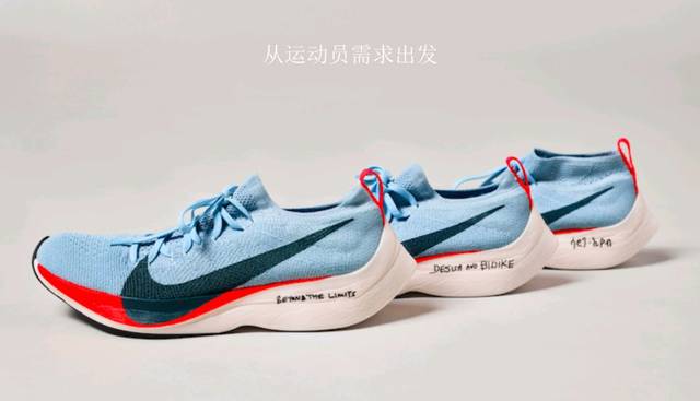 跑鞋广告||nike tubor(超级飞马)