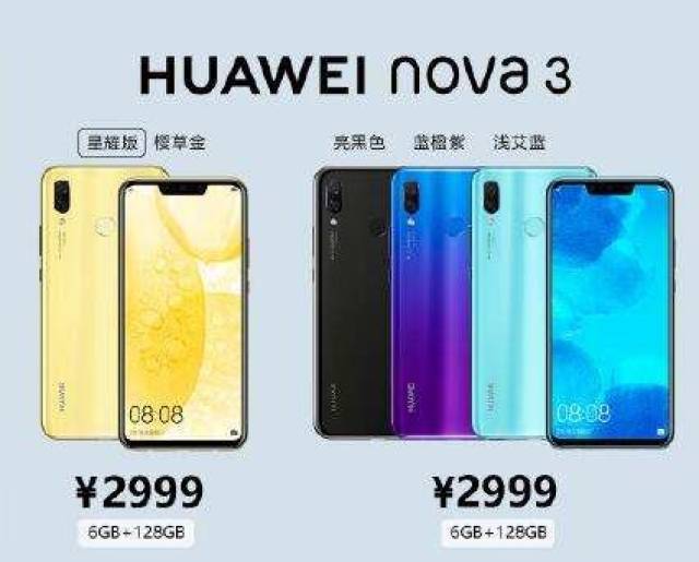 华为nova3i高颜值 硬实力,怎么叫外国人不爱?首销火爆