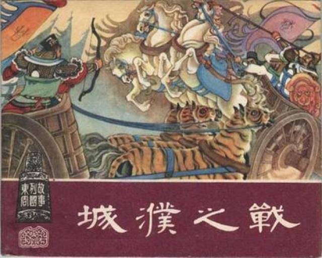 诸侯争霸的巅峰对决之战,楚成王为何不全力以赴