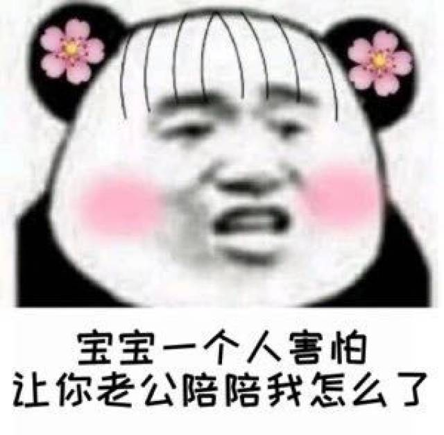 情侣互撩表情包