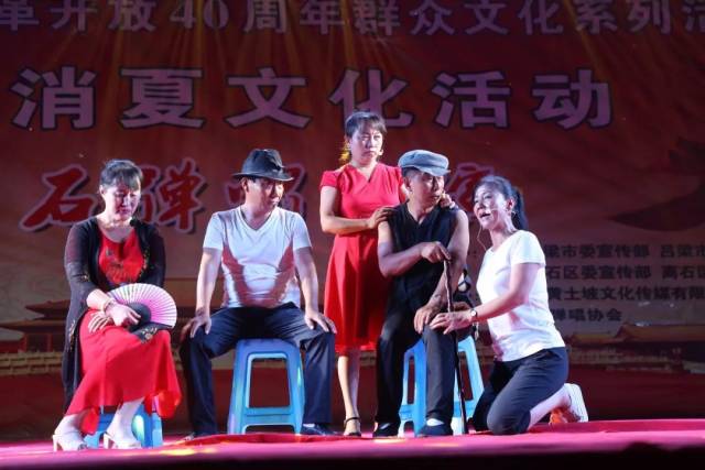离石区庆祝改革开放40周年群众文化系列广场消夏文化活动-离石弹唱