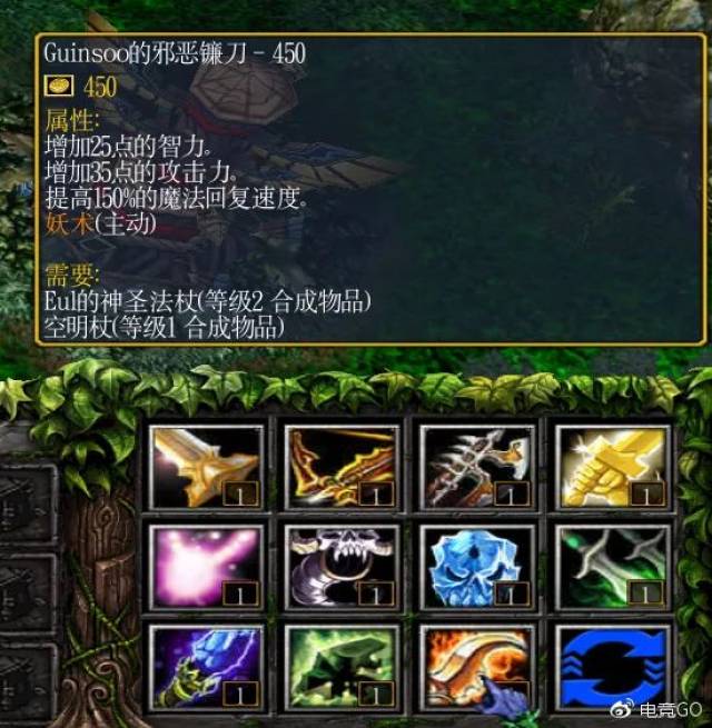 dota兵器谱——邪恶镰刀(羊刀)