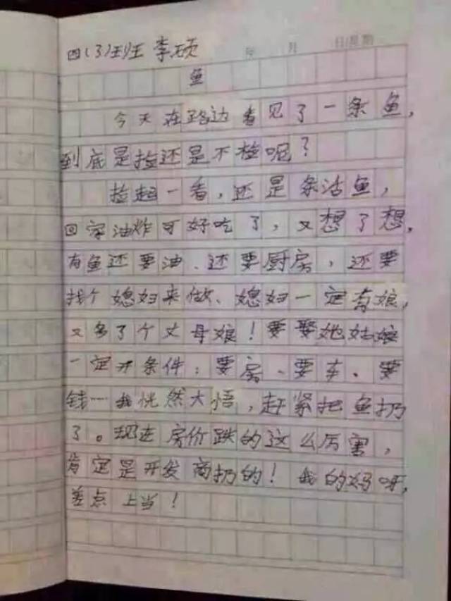 㡷һƪСѧ꼶ѧ