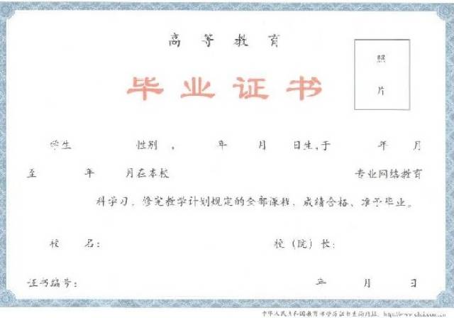 昂文学历教育展示北京科技大学远程教育毕业证书